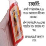 Fishing Liquid - Image 2